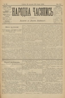 Народна Часопись : додаток до Ґазети Львівскої. 1905, ч. 22
