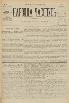 Народна Часопись : додаток до Ґазети Львівскої. 1905, ч. 26