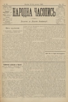 Народна Часопись : додаток до Ґазети Львівскої. 1905, ч. 28