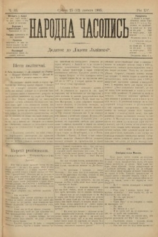 Народна Часопись : додаток до Ґазети Львівскої. 1905, ч. 33