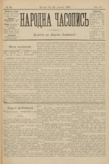 Народна Часопись : додаток до Ґазети Львівскої. 1905, ч. 34