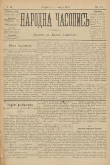 Народна Часопись : додаток до Ґазети Львівскої. 1905, ч. 47