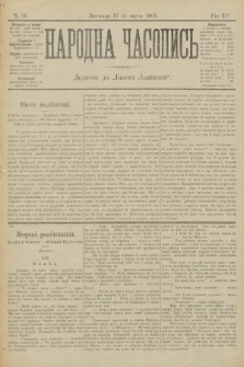 Народна Часопись : додаток до Ґазети Львівскої. 1905, ч. 50