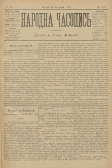 Народна Часопись : додаток до Ґазети Львівскої. 1905, ч. 51