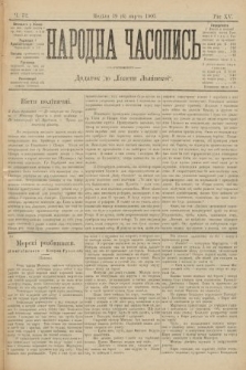 Народна Часопись : додаток до Ґазети Львівскої. 1905, ч. 52