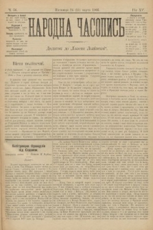 Народна Часопись : додаток до Ґазети Львівскої. 1905, ч. 56