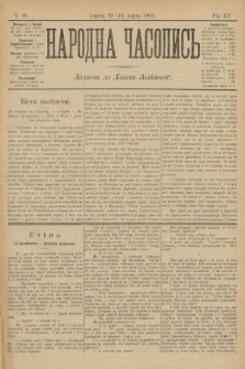 Народна Часопись : додаток до Ґазети Львівскої. 1905, ч. 60