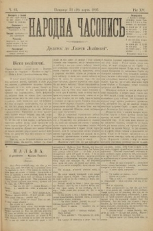 Народна Часопись : додаток до Ґазети Львівскої. 1905, ч. 62