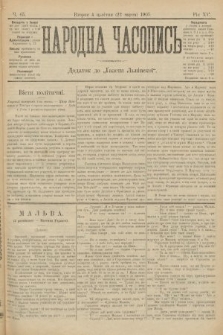 Народна Часопись : додаток до Ґазети Львівскої. 1905, ч. 65