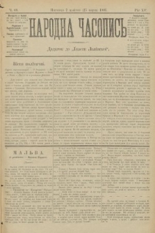 Народна Часопись : додаток до Ґазети Львівскої. 1905, ч. 68