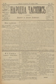 Народна Часопись : додаток до Ґазети Львівскої. 1905, ч. 69