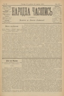 Народна Часопись : додаток до Ґазети Львівскої. 1905, ч. 72