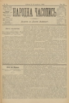 Народна Часопись : додаток до Ґазети Львівскої. 1905, ч. 74