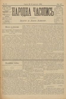 Народна Часопись : додаток до Ґазети Львівскої. 1905, ч. 77