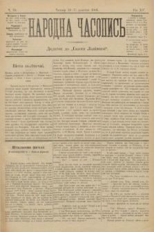 Народна Часопись : додаток до Ґазети Львівскої. 1905, ч. 78