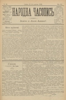 Народна Часопись : додаток до Ґазети Львівскої. 1905, ч. 80