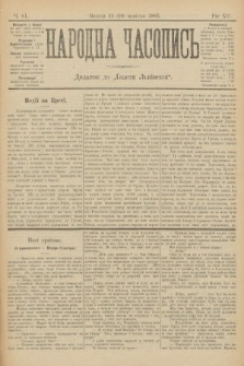 Народна Часопись : додаток до Ґазети Львівскої. 1905, ч. 81