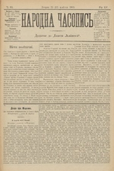 Народна Часопись : додаток до Ґазети Львівскої. 1905, ч. 82