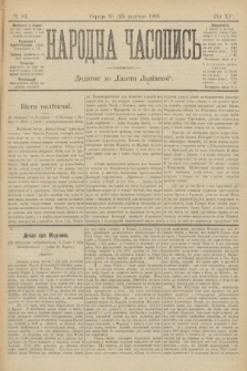 Народна Часопись : додаток до Ґазети Львівскої. 1905, ч. 83