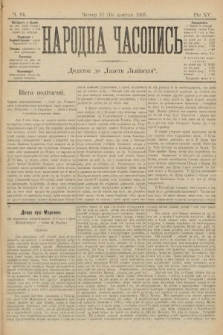 Народна Часопись : додаток до Ґазети Львівскої. 1905, ч. 84