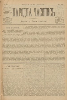 Народна Часопись : додаток до Ґазети Львівскої. 1905, ч. 92
