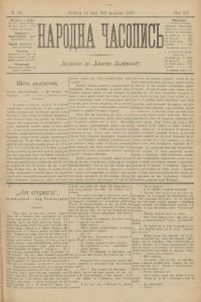 Народна Часопись : додаток до Ґазети Львівскої. 1905, ч. 95