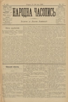 Народна Часопись : додаток до Ґазети Львівскої. 1905, ч. 103