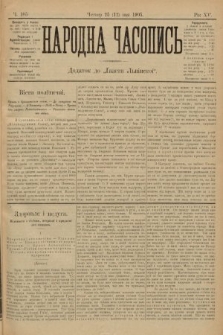 Народна Часопись : додаток до Ґазети Львівскої. 1905, ч. 105