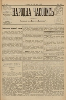 Народна Часопись : додаток до Ґазети Львівскої. 1905, ч. 109