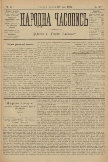 Народна Часопись : додаток до Ґазети Львівскої. 1905, ч. 111