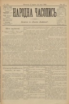 Народна Часопись : додаток до Ґазети Львівскої. 1905, ч. 112
