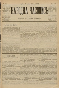 Народна Часопись : додаток до Ґазети Львівскої. 1905, ч. 113