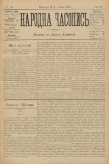 Народна Часопись : додаток до Ґазети Львівскої. 1905, ч. 123