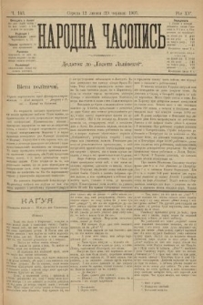 Народна Часопись : додаток до Ґазети Львівскої. 1905, ч. 143