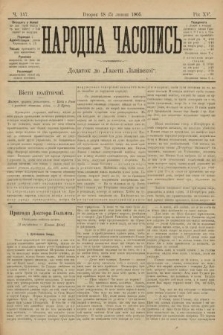 Народна Часопись : додаток до Ґазети Львівскої. 1905, ч. 147