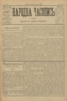 Народна Часопись : додаток до Ґазети Львівскої. 1905, ч. 151