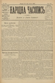 Народна Часопись : додаток до Ґазети Львівскої. 1905, ч. 153