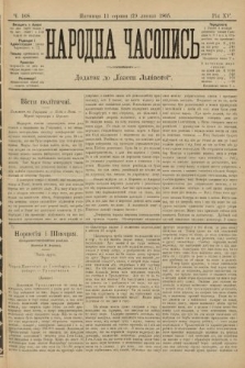 Народна Часопись : додаток до Ґазети Львівскої. 1905, ч. 168