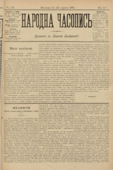 Народна Часопись : додаток до Ґазети Львівскої. 1905, ч. 179