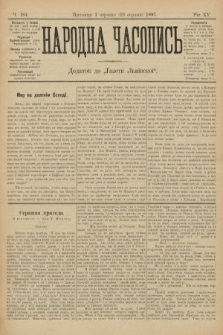 Народна Часопись : додаток до Ґазети Львівскої. 1905, ч. 184