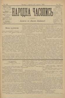 Народна Часопись : додаток до Ґазети Львівскої. 1905, ч. 189