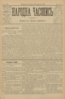 Народна Часопись : додаток до Ґазети Львівскої. 1905, ч. 192