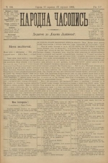 Народна Часопись : додаток до Ґазети Львівскої. 1905, ч. 194
