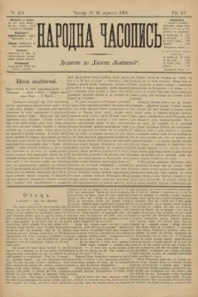 Народна Часопись : додаток до Ґазети Львівскої. 1905, ч. 201