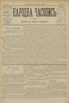 Народна Часопись : додаток до Ґазети Львівскої. 1905, ч. 203