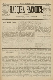 Народна Часопись : додаток до Ґазети Львівскої. 1905, ч. 205
