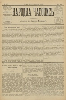 Народна Часопись : додаток до Ґазети Львівскої. 1905, ч. 207