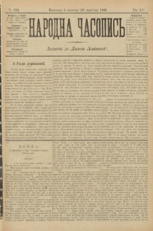 Народна Часопись : додаток до Ґазети Львівскої. 1905, ч. 212