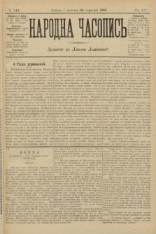 Народна Часопись : додаток до Ґазети Львівскої. 1905, ч. 213