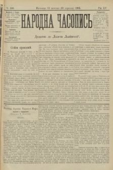 Народна Часопись : додаток до Ґазети Львівскої. 1905, ч. 218